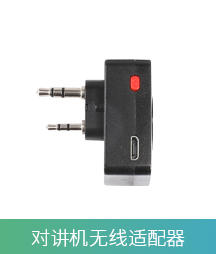 GC-R89BT无线蓝牙耳机(含发射器,指环)